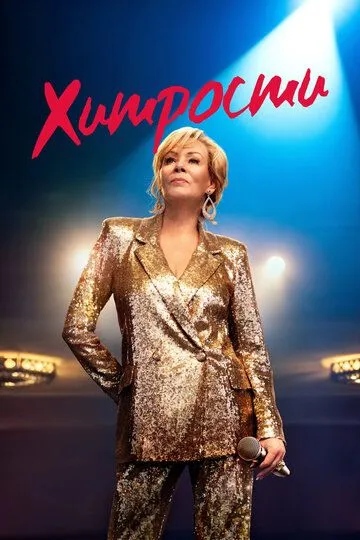 Сериал Хитрости 4 сезон смотреть онлайн все серии подряд