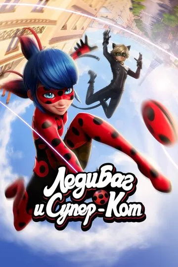 Мультсериал Леди Баг и Супер-Кот 6 сезон смотреть онлайн все серии подряд