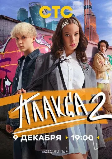 Сериал Плакса 2 сезон смотреть онлайн все серии подряд